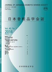 学会誌